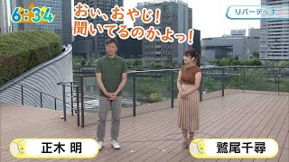 ビバ半袖！ﾑﾁﾑﾁノースリーブ！、鷲尾千尋アナ、海平和アナ、ﾀﾞｲﾅﾏｲﾄ巨乳先輩、阿部華也子ｷｬｽﾀｰ、渡邊渚アナ、羽田優里奈キャスター、上村彩子アナ、相内優香アナ、後藤晴菜アナ！エクササイズ！、他