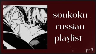 soukoku russian playlist pt. 5