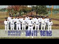 281 キャプテンtv　福岡市立梅林中学校 野球部