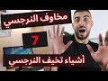 مخاوف النرجسي / 7 اشياء تخيف الشخص النرجسي/ khalil yousef