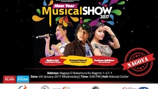 New Year Musical Show 2017 Nagoya