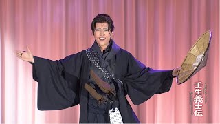 雪組公演『壬生義士伝』『Music Revolution!』制作発表会PR映像