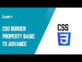 🟦 CSS Border Property Explained | Border Styles in CSS | Beginner Guide