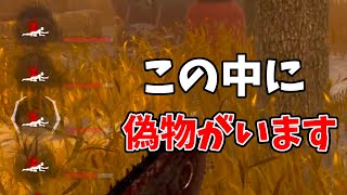 【DbD】ニコラス・ケイジの新パークが面白すぎた試合【デッドバイデイライト】