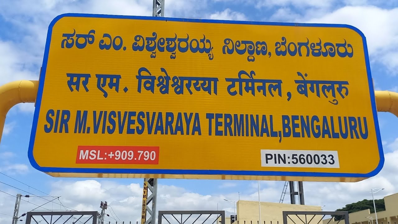 SMVT BENGALURU RAILWAY STATION ON BOARD SMVT VSKP SPECIAL EXPRESS - YouTube