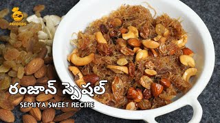 Ramzan Special Recipes - రంజాన్ స్పెషల్ - telugu vantalu - Ramadan - tasy foods @pkfoods4u