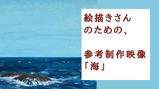 【アクリル画】 岩のある海を描く