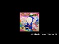 声優さん歌唱♪　忍者ハットリくん