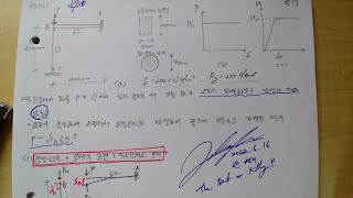 [#125_재료역학(02장_축하중을 받는부재_14_하중증가에다른힘과변형관계(14_99회기출문제_하중증가에다른힘과변형관계)2022.6.16.촬영]_#2022년건축구조기술사