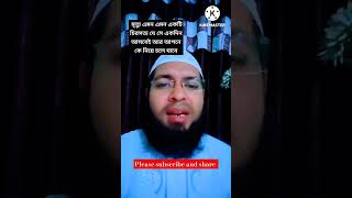 মৃত্যু থেকে কেউ বাসতে পারবে না #allah#হায়াত মওত #public #motivation video #islam#দুনিয়া এবং আখিরাত