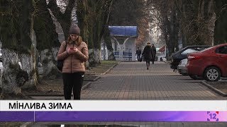 Мінлива зима: чи очікувати ще морозів цього року