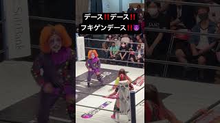 【女子プロレス】デース、デース！フキゲンデース！👿【スターダム】