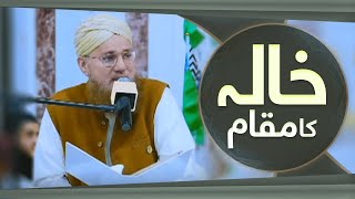 Khala Ka Maqam (Short Clip) Maulana Abdul Habib Attari