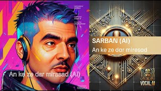 Sarban: An ke ze dar mirasad - AI Tribute to Afghan Singer | ادای احترام AI به خواننده افغان سربان