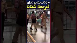 Pawan Kalyan going to Italy for Varun Tej Lavanya Tripathi Marriage | Filmi Telugu | Pawan Wife