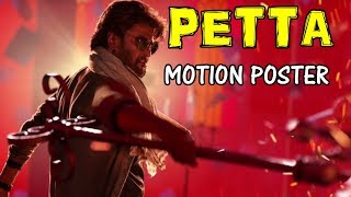 PETTA | Movie Motion Poster Launched Rajinikanths with Nawazuddin Siddiqui | PETTA Tamil Film