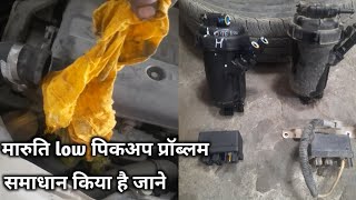 Maruti Swift diesel low pickup p0183 p0683 p0402 coad मारुति swift लौ पिकअप