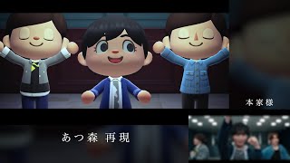 【比較Ver.】なにわ男子の「コイスルヒカリ」をあつ森だけで演奏してみた(Vo.とたけけ)【あつ森】┇【なにわの音楽館】