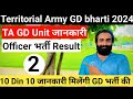 ✅TA Army bharti 2024 जानकारी|| ✅Unit से मिली जानकारी || Officer Result कब?|| Territorial army update