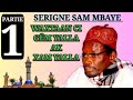 SERIGNE SAM MBAYE  -  PARTIE 1  :  WAXTAAN CI GËM YALLA AK XAM YALLA