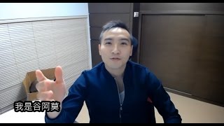 #511【谷阿莫】今天也要打嘴炮第5集：人格分裂的出單曲《妖豔賤貨》心得