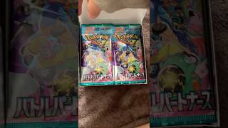 【ポケカ】新弾「バトルパートナーズ」のBOXが届いたので中身を見てみましょうタイム!!!!!ぼくはナンジャモのハラバリーex SARが欲しいです！【バズれ】【ポケモン】【short】【カードゲーム】