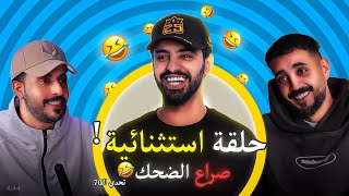 تحدي الـ70 l صناع المحتوى صدمونا بمعلوماتهم 😱🔥