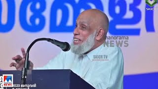 'സമസ്തയോട് ആര് കളിച്ചാലും അത് നാശത്തിനായിരിക്കും'; വേദിയിൽ വെല്ലുവിളി | Samastha