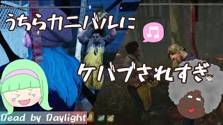 【DBD】ぼんぬとIMOKOのカニバルに煽られる率90%【Dead by Daylight】