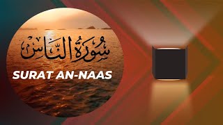 Quran: 114. Surah An-Nas (Mankind) || سورة الناس || English & Urdu Translation
