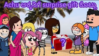 surprise gift #achucartoonkannada #cartoon #tweencartoon #tweencraftfunnyvideo #Goa #achucomedy