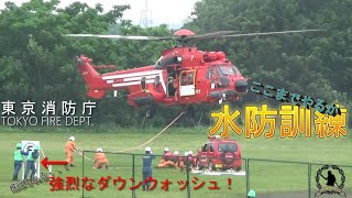 令和4年度 東京消防庁 国立市・立川市・昭島市 合同総合水防訓練！