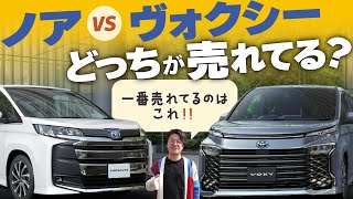 【新型ノア・ヴォクシー】売れているグレード・色はどれ！？