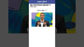 [챔스 16강 PO] 맨시티vs레알 입갤 ㄷㄷ