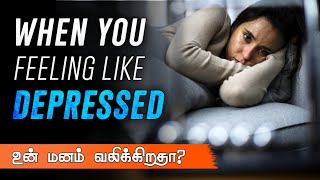 When you are feeling depressed watch this motivational video | motivation | overcome depression