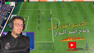 اكبر نتيجة في تاريخ الفيفا🔥🔥