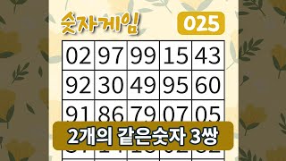 60세 이상이 다 맞혔다면 상위 5%에 속합니다!  2-025