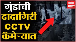 Vasai Crime : वसईत गुंडांची दादागिरी; दगड, विटा, मार्बलच्या तुकड्यांनी कली मारहाण