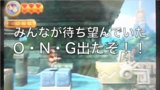 ドンキーコングリターンズ3Dを初見実況プレイ！第4回