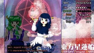 Touhou 12 - Undefined Fantastic Object ~ Normal Clear as Sanae A