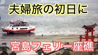 アルファード車中泊仕様【60代夫婦 車中泊 #1】九州一周の旅 できるかな？#アルファード #車中泊仕様 #九州一周