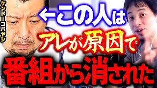 【ひろゆき】※知ってました？※ ケンドーコバヤシさんが最近あの番組に呼ばれなくなったのは●●が原因です【 切り抜き 2ちゃんねる 思考 論破】