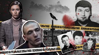 «Основано на реальных событиях. Омск» Серебряные реки: новая глава (17.03.23)