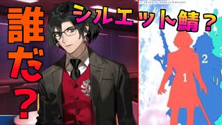 【FGO】マイケルって誰だ？アルジュナオルタ復刻濃厚！【ホワイトデースペクタクルズ】【15人の理知的なメガネたち】