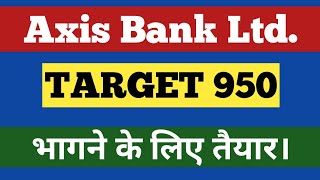 Axis Bank latest news, Axis bank latest target,Axis bank tomorrow target 🎯 Axis bank share analysis