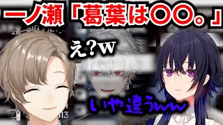 【切り抜き】偏向報道必至の爆弾発言をする一ノ瀬うるは【叶/一ノ瀬うるは/ふぇありす/LEIA/にじさんじ切り抜き/ぶいすぽ/VTuber最協決定戦】