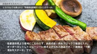 鉄板焼創作ダイニング極 ホテルセイリュウ【東大阪】 鉄板焼き