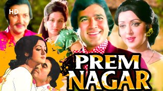 Prem Nagar | Full Movie | Rajesh Khanna | Hema Malini | Prem Chopra | Superhit Bollywood Movie