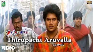 Thirupachi Aruvalla - Lyrical Video | Taj Mahal | Manoj | Riyasen | A.R.Rahman | Vairamuthu|Sree Ram