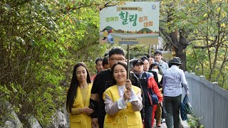 장애인 체육회주관 제4회 안양사랑 장애인힐링 걷기대회